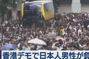 香港人「日本人を負傷させてしまった、誠に申し訳ございませんでした」