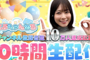 【日向坂46】某五期生がにぶちゃんねる生配信を視聴→丹生ちゃんがそれに反応