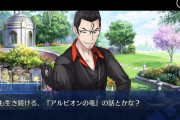 【FGO】アルビオンは逃げ遅れたせいで死んだっていう間抜け感がひどい←他の竜が化石になってもパワー出せるぐらいすごい竜なんだがな……【FateGO】