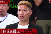 【ブレイキングダウン】自称インフルエンサーの醤油ニキを逮捕。男性の顔に頭突きしケガさせた疑い