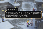 【命題】なぜRPGにおける雪の降る街はすべからく終盤なのか？