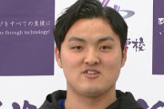 佐々木麟太郎、スタンフォード大学選んだ理由を「僕は人生、野球だけじゃないと思ってる」