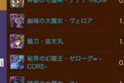 【パズドラ】『5500万DL記念ゴッドフェス』石5個でピックアップ20%なら割とありか
