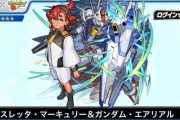 【速報】『モンスト』×『ガンダムシリーズ』コラボが決定！！ モンストにアムロやスレッタが登場
