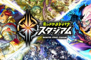 【モンスト】※驚愕※あの限定キャラも登場⁉モンスターストライクスタジアムのアプデ情報公開ｷﾀ━━━━(ﾟ∀ﾟ)━━━━!!