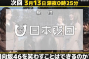 【日向坂46】このシーン、よく見ると...