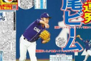 【朗報】中日・根尾昂さんの適正守備位置、見つかる