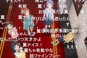 【ミリオンライブ】新規「４話面白くないな キャラ多すぎ、せめて10人程度に抑えてくれ 展開が適当だし言ってることも適当 アニメとしての出来は最低評価の100点中10点くらい」