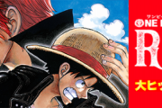 【パズドラ】ワンピースコラボは復刻あるんか？シャンクス、黒ひげ、ベガパンクなどが追加候補