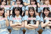 【悲報】小栗有以さんずっと振り間違えてるんだが・・・・