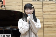久保怜音の登場に盛り上がる「歌唱力No.1決定戦スレ」の様子ｗｗｗｗｗ