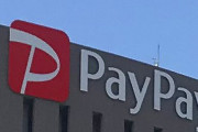 【悲報】ジャパンネット銀行、「PayPay（ペイペイ）銀行」へ名称変更