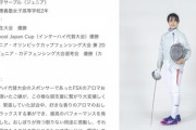 【画像】JAPANクラスのフェンシング選手さん、なぜかアイドル声優になってしまう…
