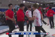 【悲報】カーリング男子日本代表の｢SC軽井沢クラブ｣､五輪出場逃す プレーオフで中国に負ける