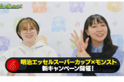 【速報】まだまだあるぞ！！コラボ「追加情報」怒涛の超発表きたぁああああああああ！！！！【モンスト】