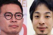 【悲報】宮迫さんの家賃支払いプランｗ → ひろゆき絶句「信じられない…」