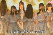 この弓木奈於ちゃんのラスボス感ｗｗｗ【乃木坂46】
