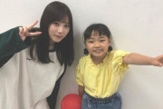 この黒髪の与田ちゃんが可愛すぎる！！！【乃木坂46】
