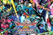 「ガンダム EXVS.2 クロスブースト」本日稼働開始！みんなの反応は…？
