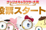 「サンリオキャラクター大賞2021」投票受付スタート！今年の注目キャラや歴代１位キャラをご紹介