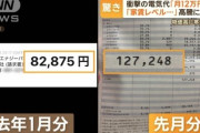 【埼玉県八潮市】オール電化の一戸建てに6人で暮らす家族「去年1月の電気代は8万2875円でしたが、今年は12万7248円＼(^o^)／ｵﾜﾀ」