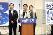 立憲民主党が新ポスター発表！　蓮舫「国籍を問わず、あなた方の政治に」多様性をアピール