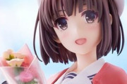 『冴えない彼女の育てかた Fine』“加藤恵 卒業ver.”フィギュアが予約開始！これも出来がいいな
