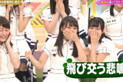 【欅坂46】これは神回だったな・・・