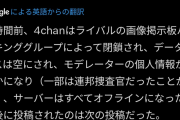【緊急】4chan逝くｗｗｗｗwｗｗｗｗｗｗｗｗｗｗｗｗｗｗｗｗｗｗｗｗ