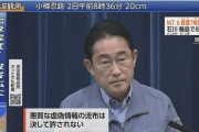 輪島市「『家族が下敷きになった』通報が多すぎて対応できない。現場に行っても倒壊した建物が見当たらない」デマ流した奴逮捕へ