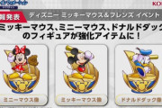 【パワプロアプリ速報】ディズニーミッキーマウス＆フレンズイベント公開ｷﾀ━━━━(ﾟ∀ﾟ)━━━━!!【反応まとめ】