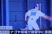 木下さん、ついにテレビでニュースになり始める　情報解禁か・・・・・？