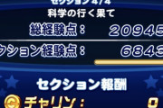 【パワプロアプリ】ちぇり神、一気に数ランク飛んでUS2野手爆誕！【ゲノム高校】