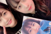 【STU48】みりたん、ゆみりんにメッセージ入り写真集を貰う?