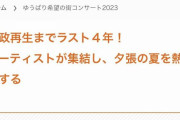 【悲報】宮迫さん、金欠のためかしょうもない仕事を請け負ってしまう