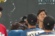 2016プロ野球MVP パ：大谷翔平←わかる　セ： 新井貴浩←ん？