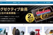 コストコ､日本でオンライン通販を開始