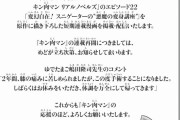 【悲報】キン肉マン、いいところなのに作者手術のためしばらく休載