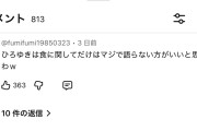 【画像】ひろゆき、味覚音痴とバレて終わる。「回転寿司と高級寿司同じです」→コメント欄でバカにされてしまう