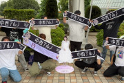 【アル中】中西アルノファンの集合写真、可哀想…！！！！！