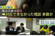 コロナでアメリカが日本にブチギレ！米「日本政府は感染広げている」「第2の武漢」 安倍どうすんだよこれｗ