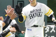 【朗報】SB近藤健介さん、移籍して2年で本塁打王、打点王、首位打者を獲得する