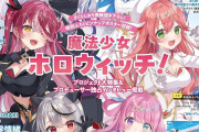 ゲーム実況Vtuber「途中で飽きたのでその作品の配信もうやりません」←これ最悪だよな…