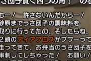 【MHRise】ヨモギちゃんの依頼文って結構ヤバいよな【モンハンライズ】