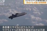 射程制限「もうない」ドイツ首相、ウクライナの長距離兵器発射制限を解除…ロシアの記録的空爆受け！