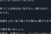 【エルデンリング】盾キッズさん、誉ネタにガチギレしてしまう…
