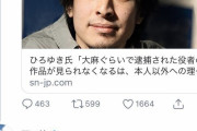 【論破王】ひろゆき、野口健を一撃でノックアウトした挙句鍵垢にまで追い込んでしまう
