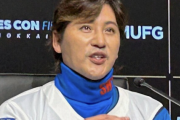 新庄監督「西武を名古屋移転提言」に、西武関係者が怒り露わ　「日本ハムに絶対負けるな」