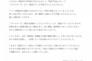 ホロスタの「鏡見キラ」が精神面・体調面の問題により卒業へ