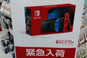 Switchってなんでいま品薄なの？